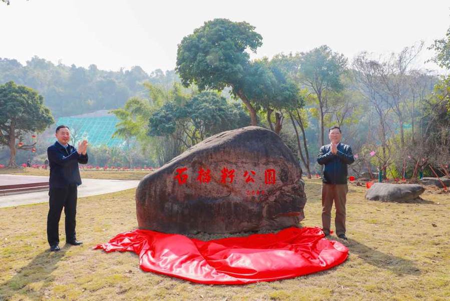 福州大学“石榴籽公园”开园