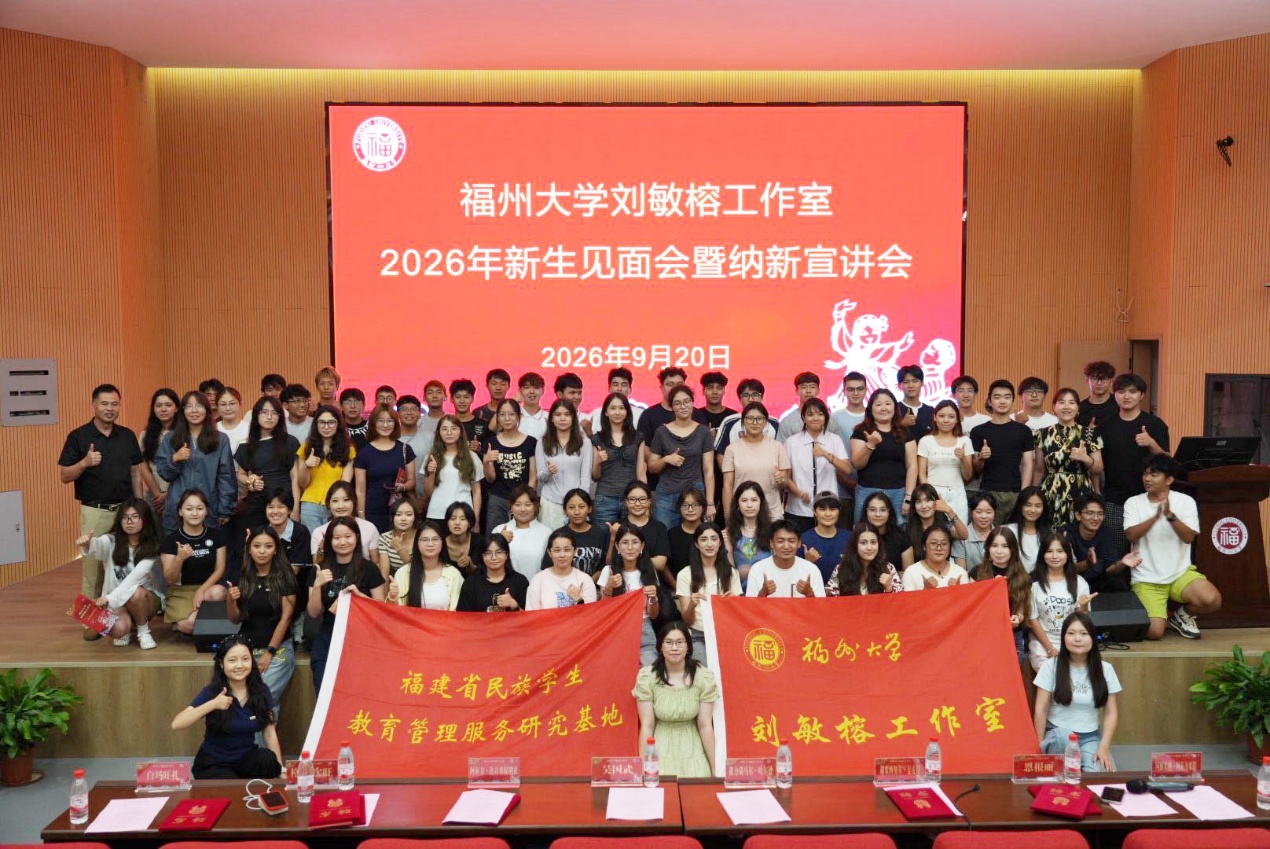 刘敏榕工作室举办2026级新生见面会暨纳新宣讲会