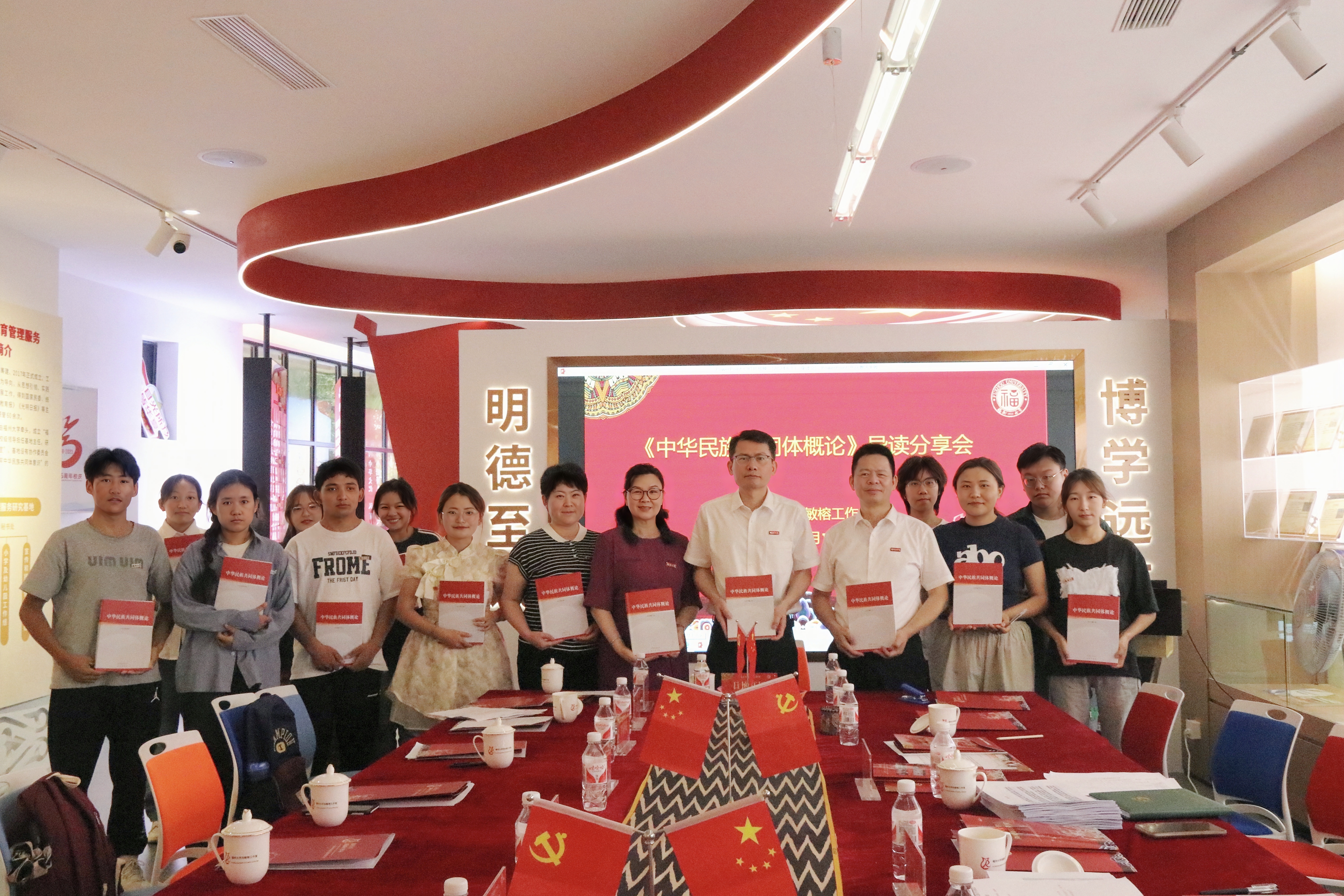 2024年6月13日福州大学刘敏榕工作室举行《中华民族共同体概论》导读分享会合影留念