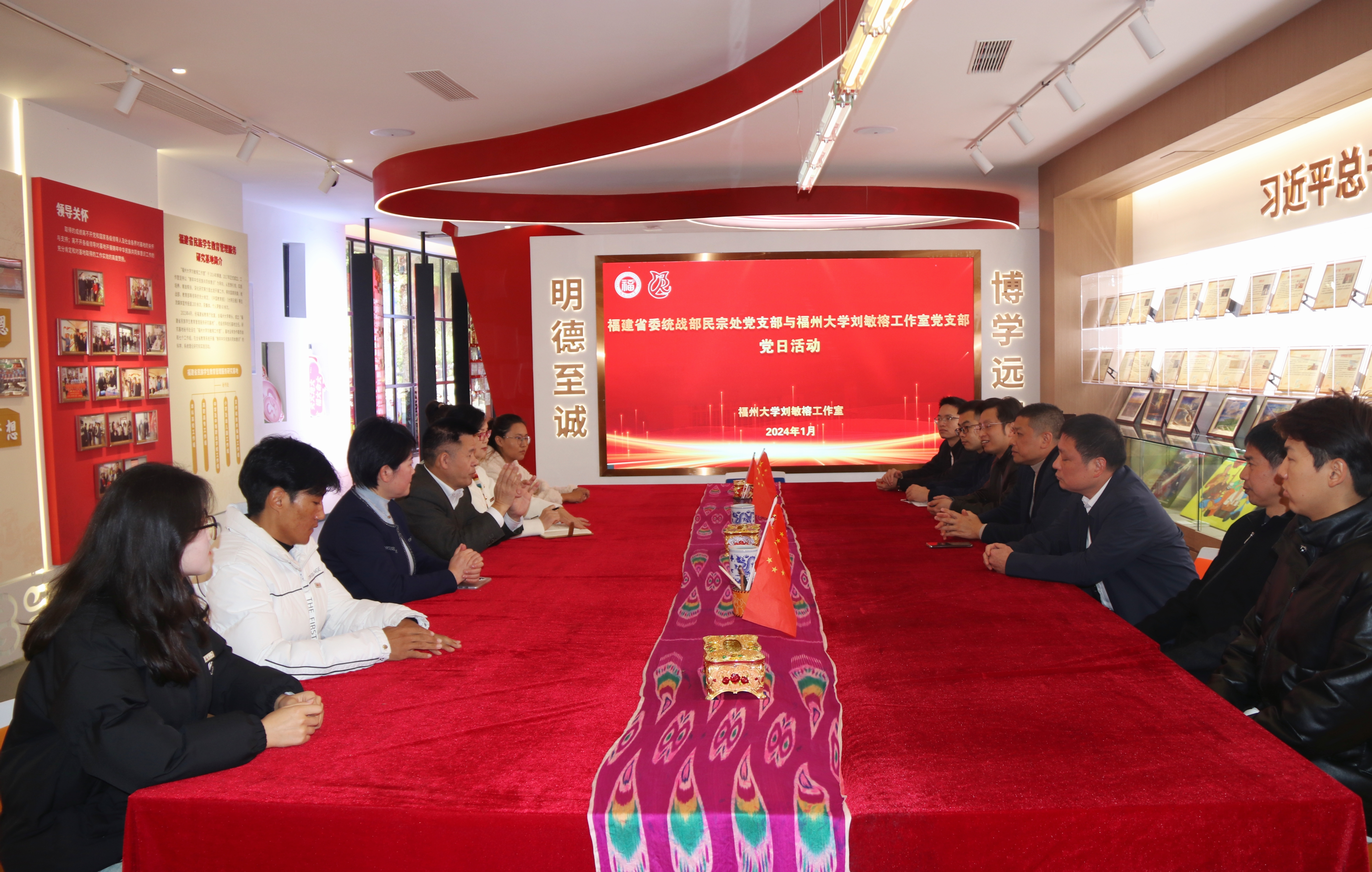 福建省委统战部民宗处党支部与福州大学刘敏榕工作室党支部党日活动座谈会现场2