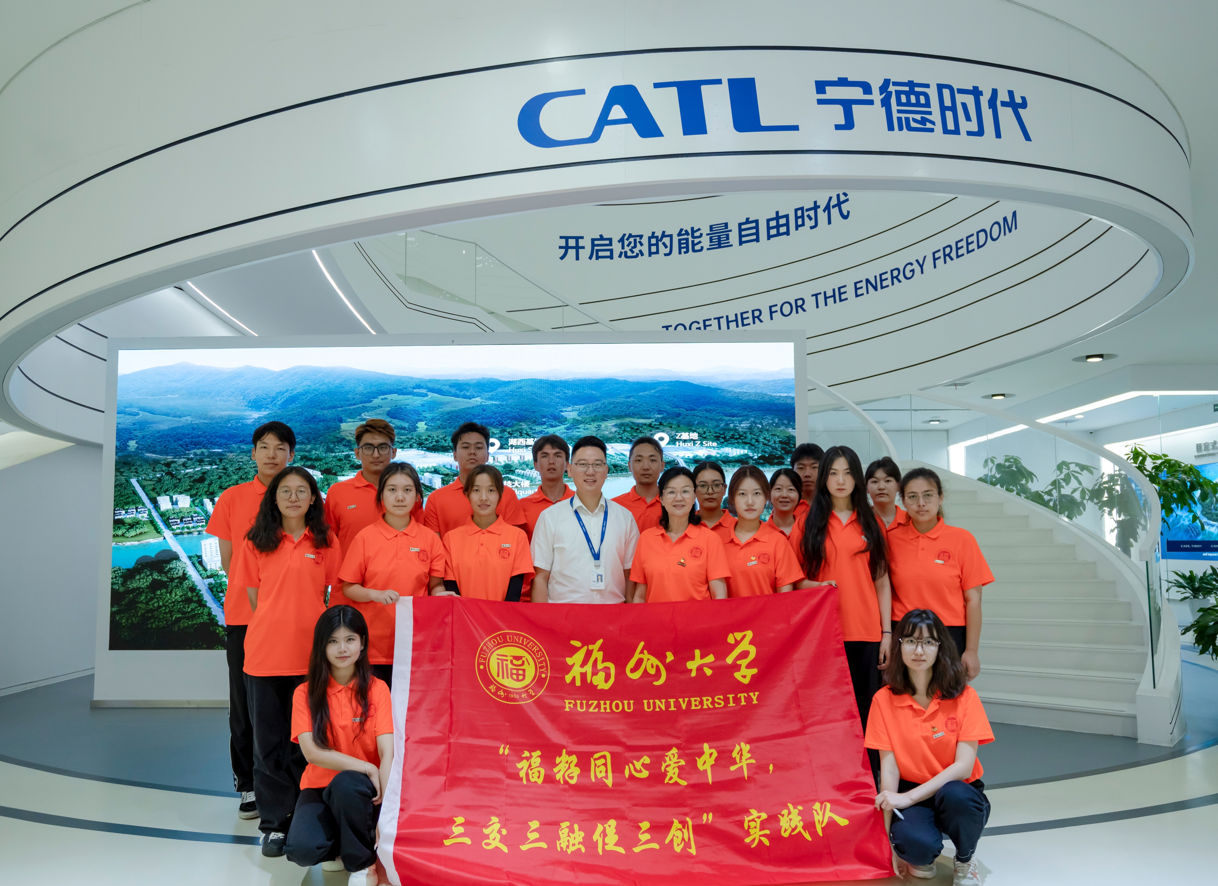 2023年7月7日福州大学“福籽同心爱中华，三交三融促三创”社会实践队赴宁德时代新能源科技股份有限公司（CATL）进行参观学习宁德时代合影留念