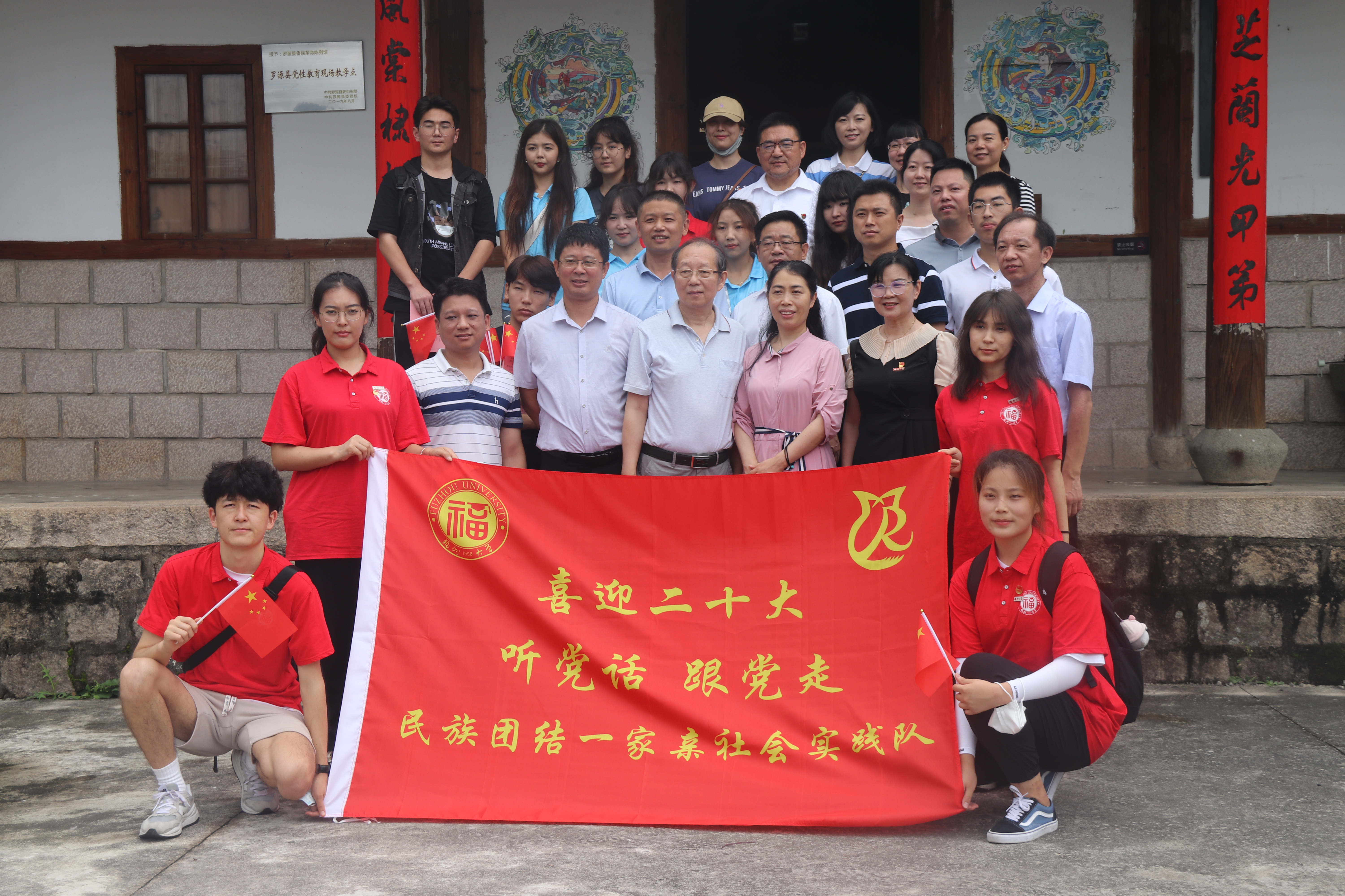 2022年7月3日实践队在畲族民俗馆前合影