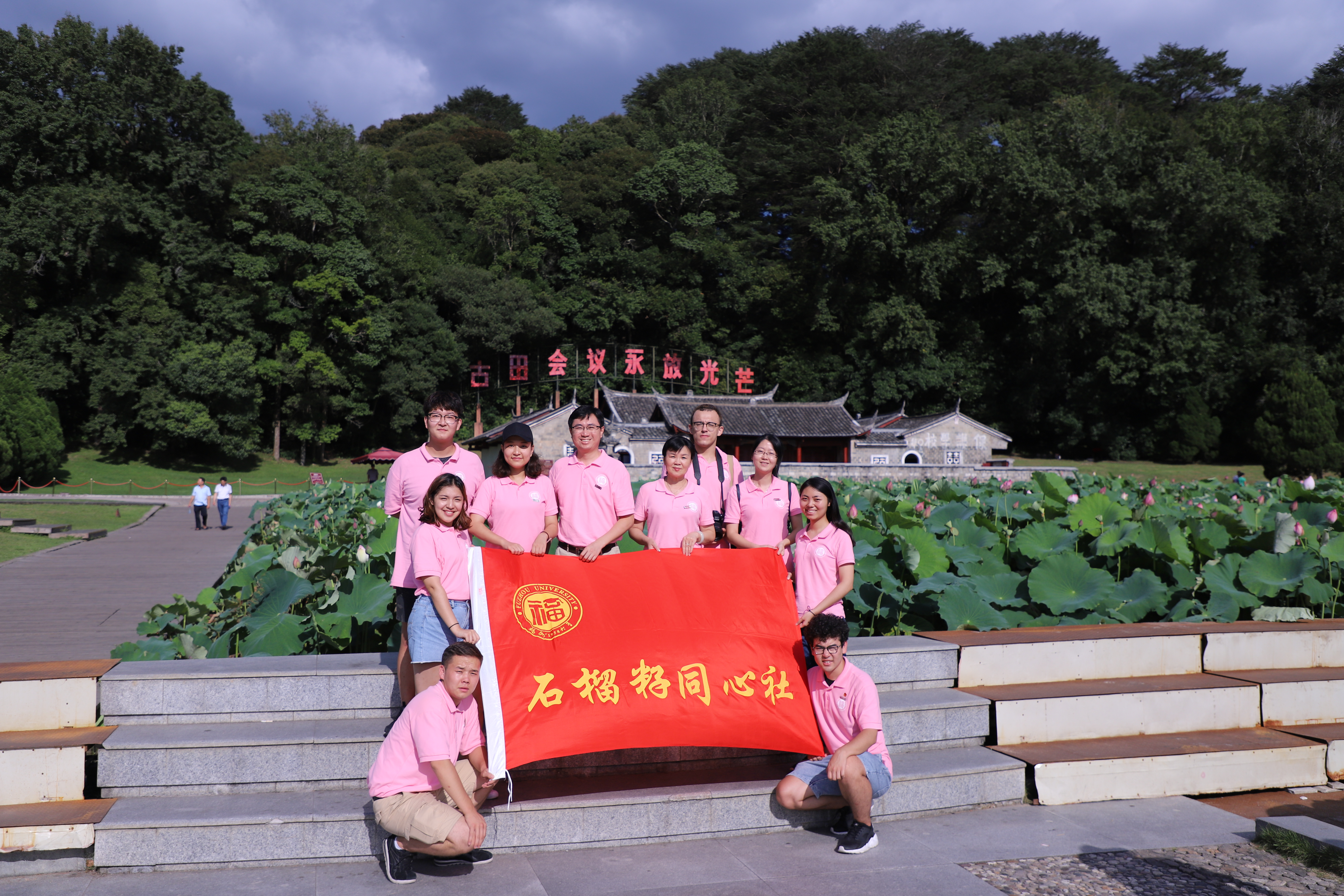 2018年7月16日实践队队员在古田会址