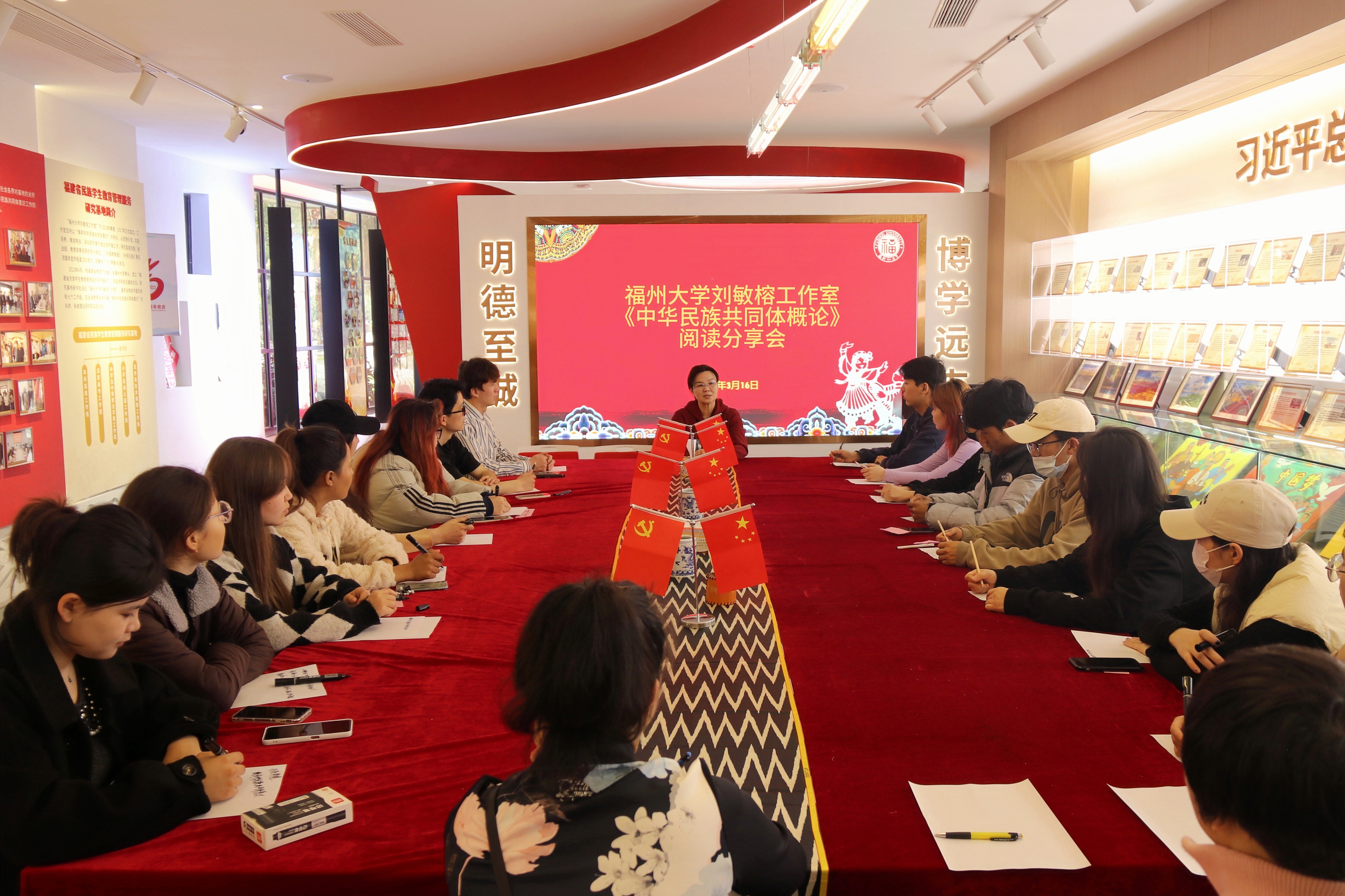 刘敏榕工作室开展《中华民族共同体概论》阅读分享会