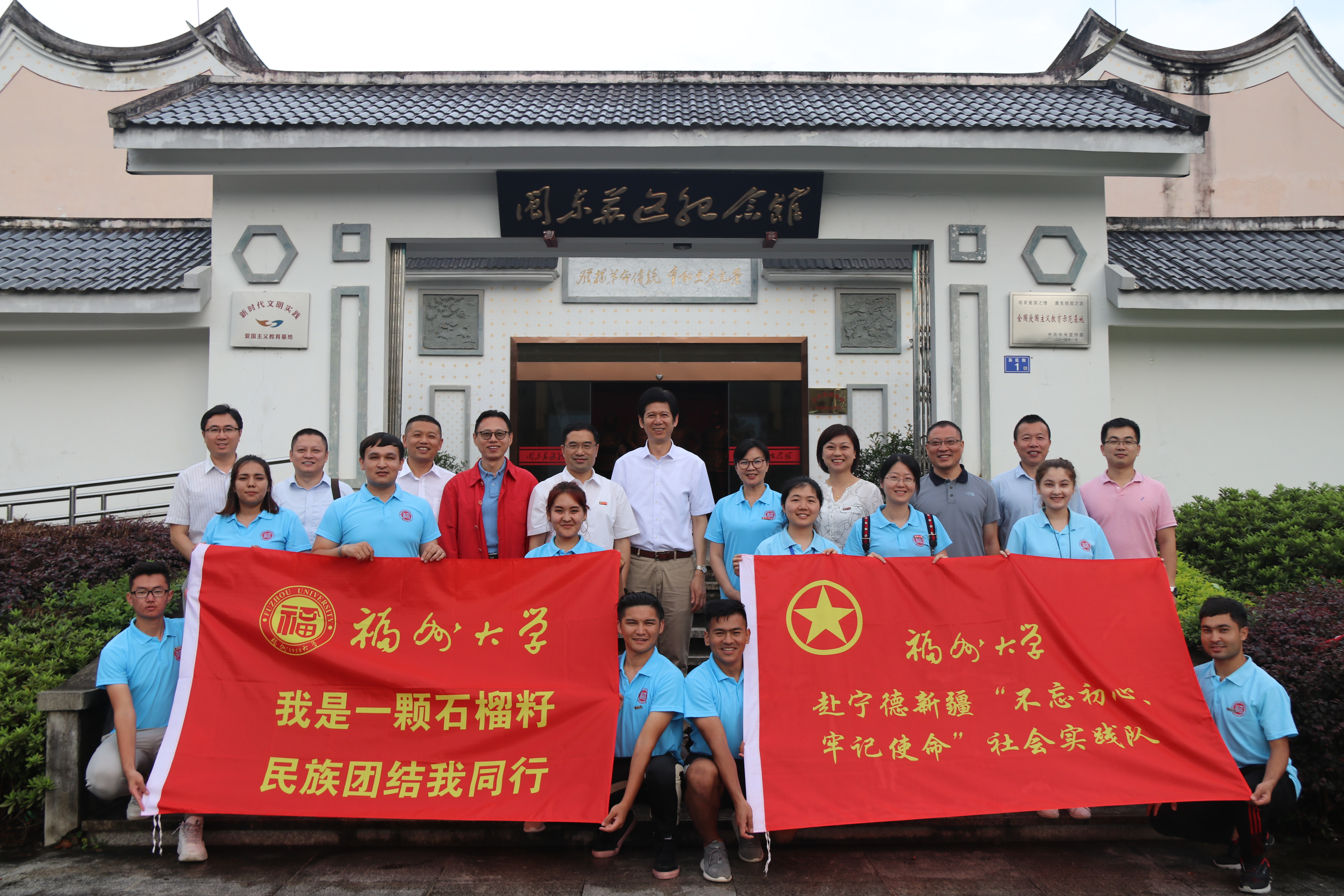 2019年7月8日实践队队员和福建省委统战部领导、福州大学校党委林生副书记一行合影