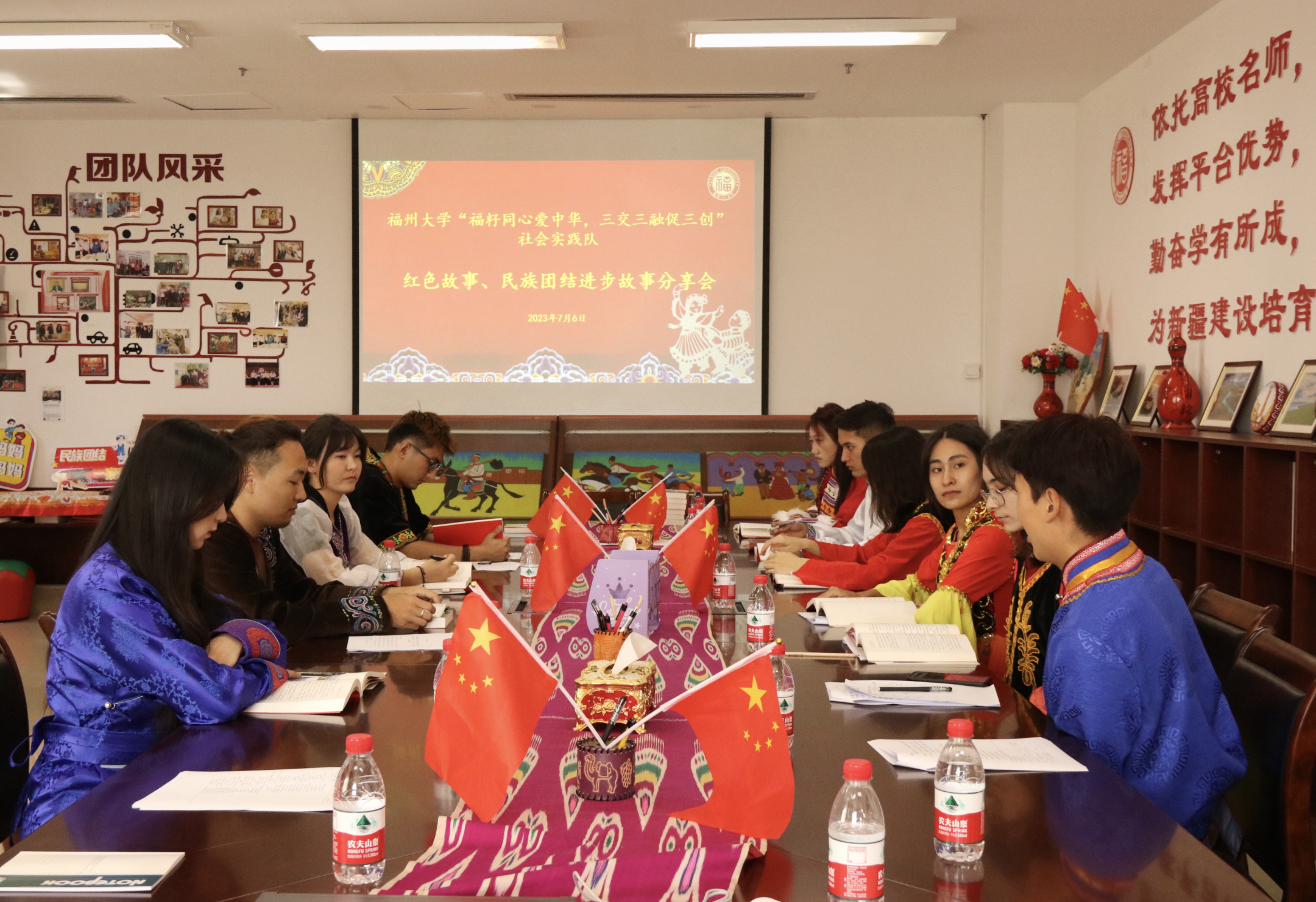 2023年7月6日福籽同心爱中华，三交三融促三创”实践队共话民族团结故事分享会.