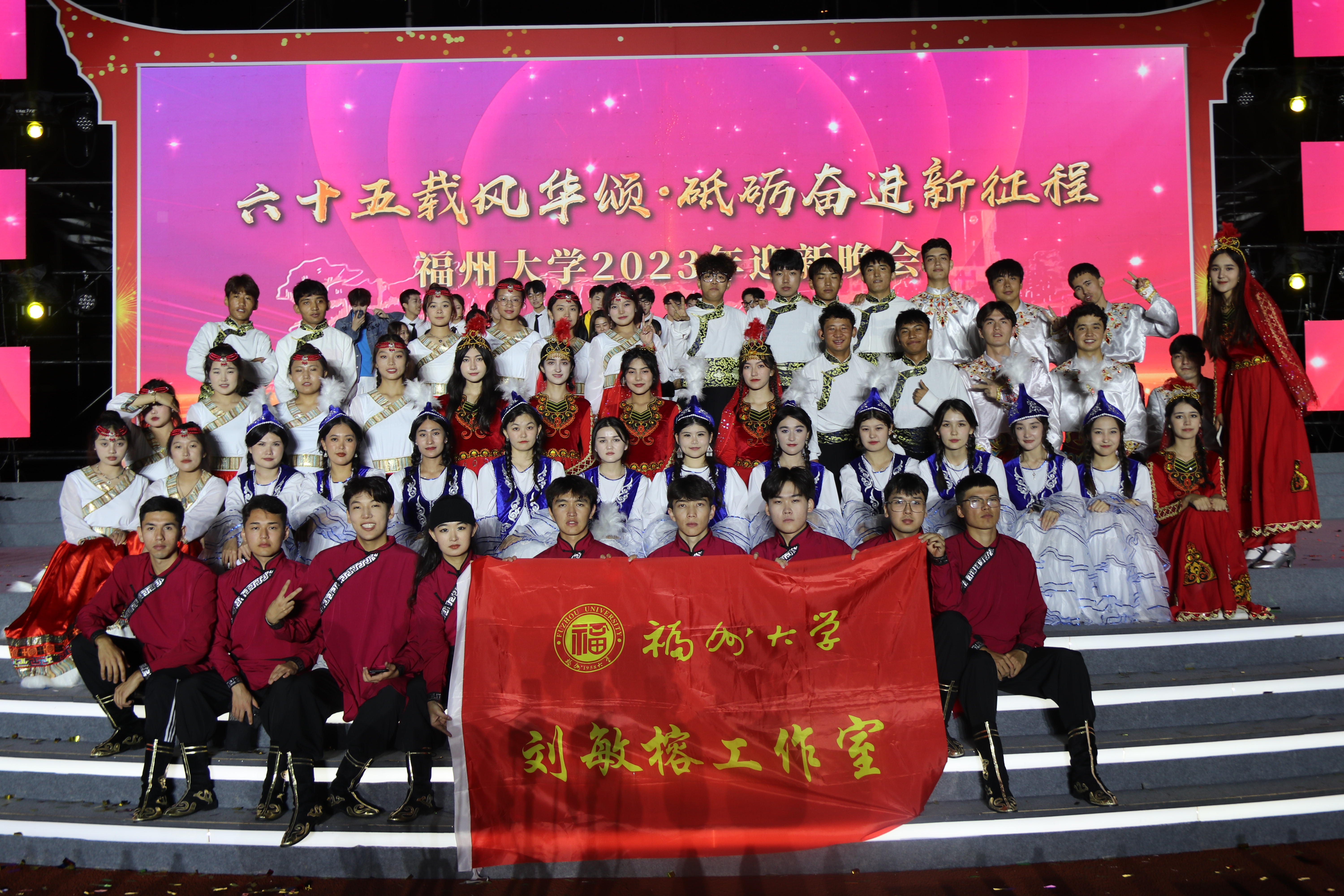 2023年迎新晚会合影