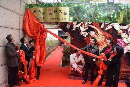 福州大学刘敏榕工作室——少数民族学生之家揭牌